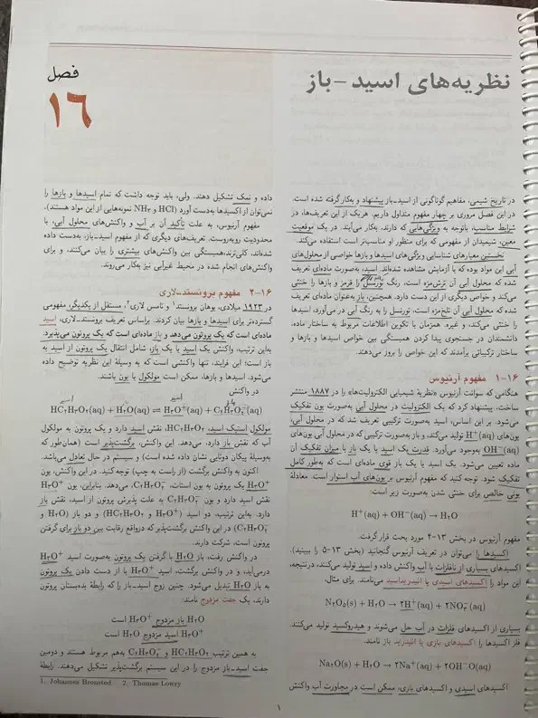 چارلز مورتیمر جلد دوم|کتاب و مجله آموزشی|اردبیل, |دیوار