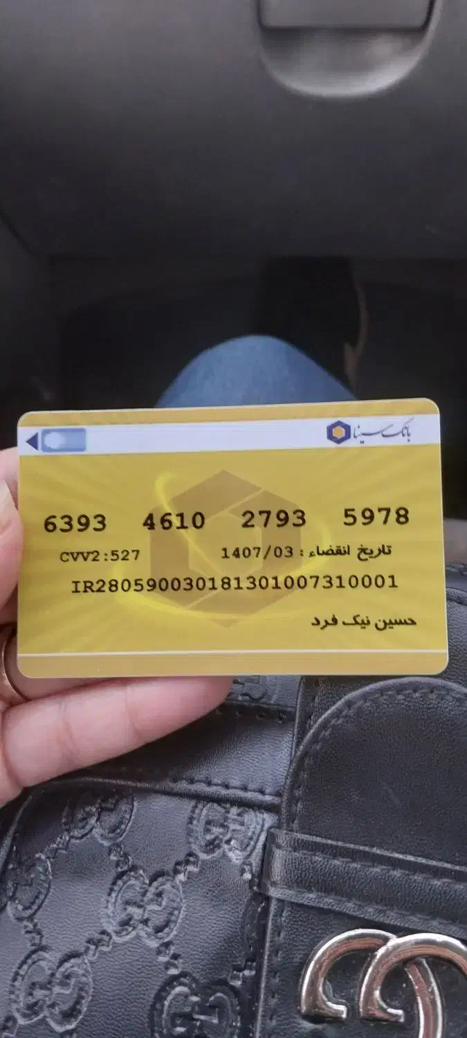 مدارک گم کردم|اشیا|شیراز, بالا کفت|دیوار