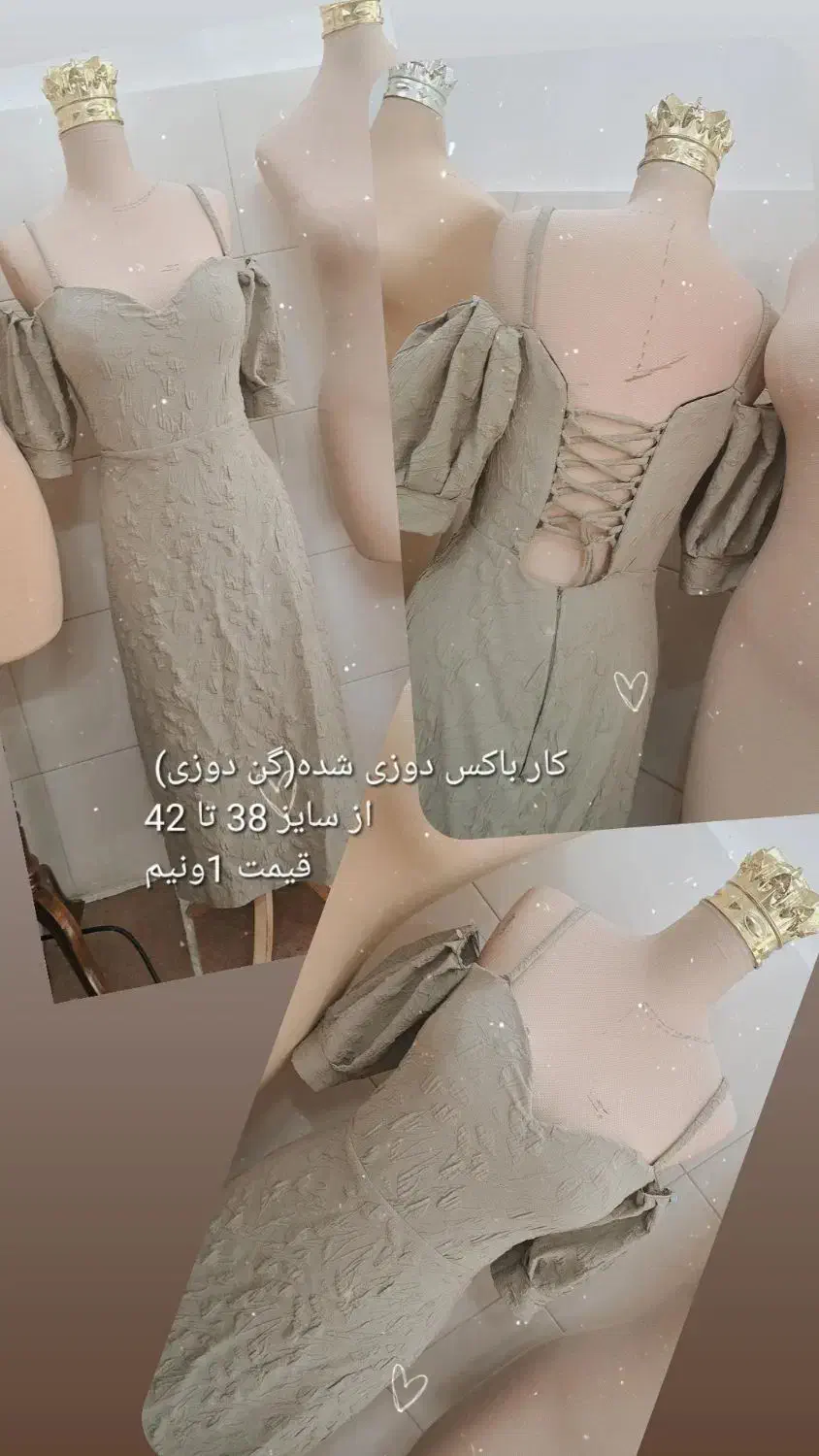 لباس مجلسی|لباس|ابهر, |دیوار
