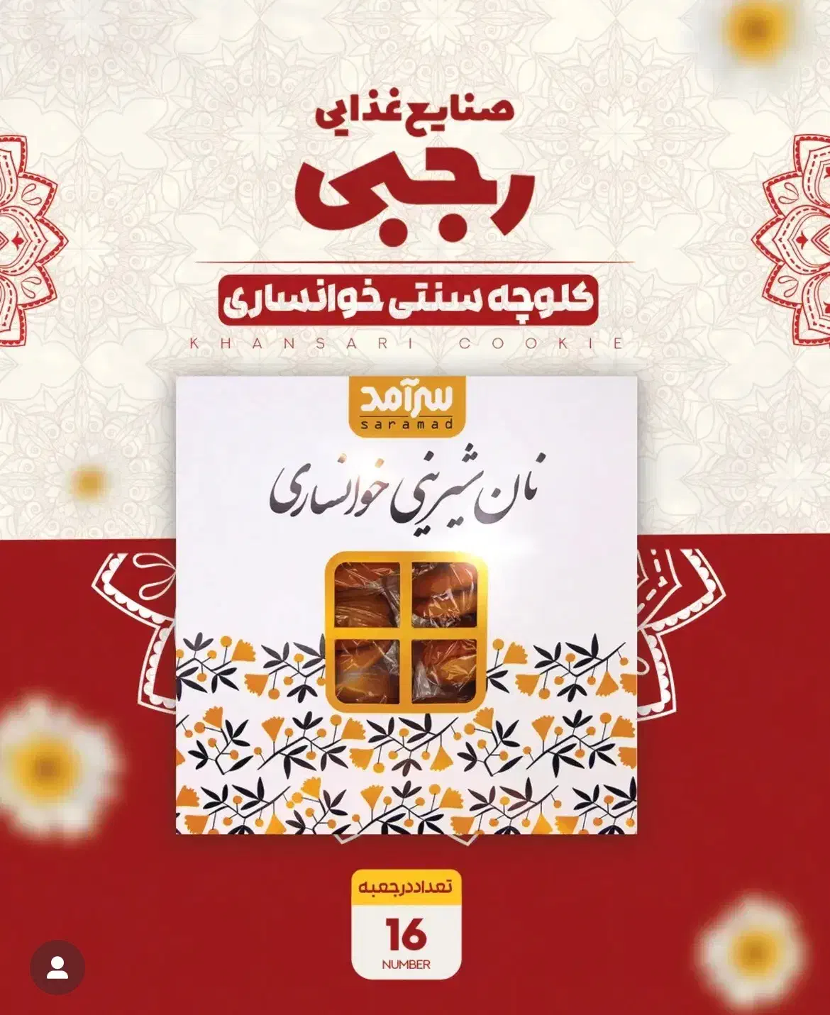 کلوچه و عسل|عمدهفروشی|خوانسار, |دیوار