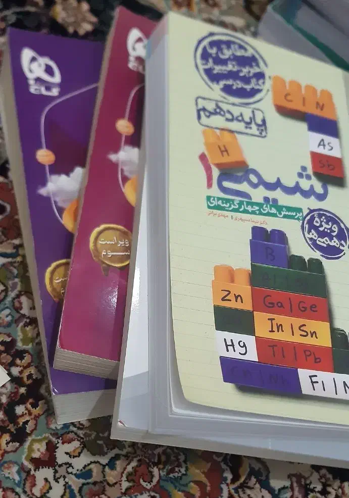 فروش کتاب کار تستی تجربی|کتاب و مجله آموزشی|قیدار, |دیوار