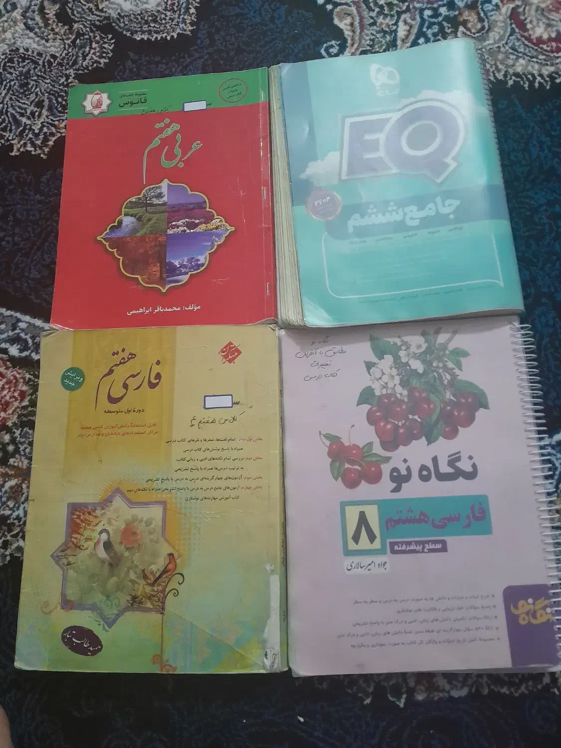 کتاب کمک درسی|کتاب و مجله آموزشی|شیراز, انجیره|دیوار
