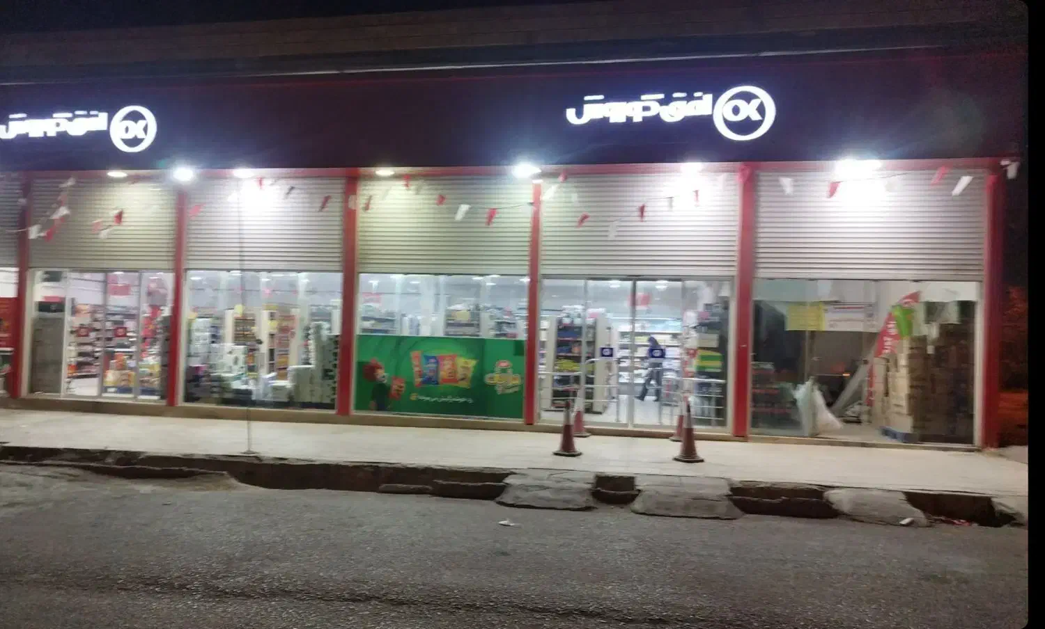 استخدام نیروی فروش افق کوروش|استخدام خدمات فروشگاه و رستوران|بروجرد, |دیوار