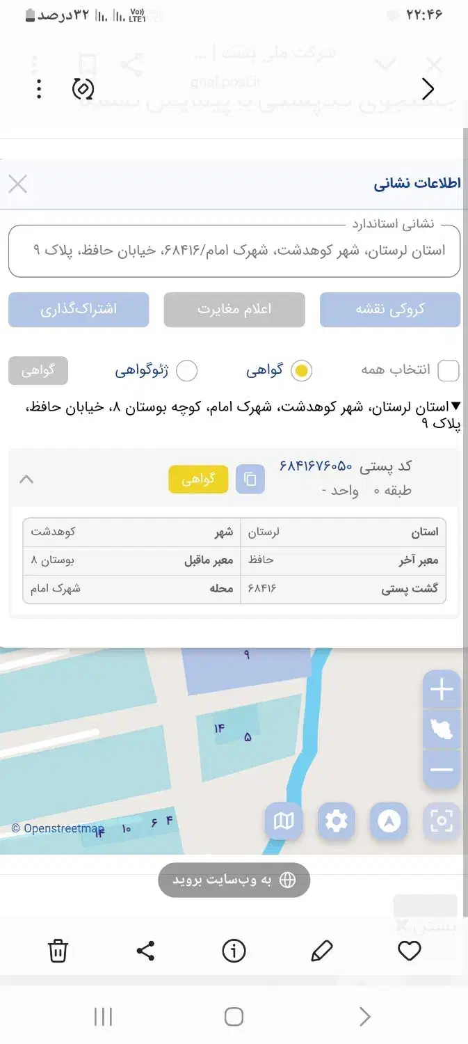 فروش زمین شهرک امام خمینی|فروش زمین و ملک کلنگی|کوهدشت, |دیوار