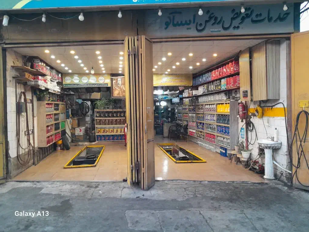 فروش مغازه تعویض روغن و پنچر گیری|فروش مغازه و غرفه|شیراز, شریف‌آباد|دیوار
