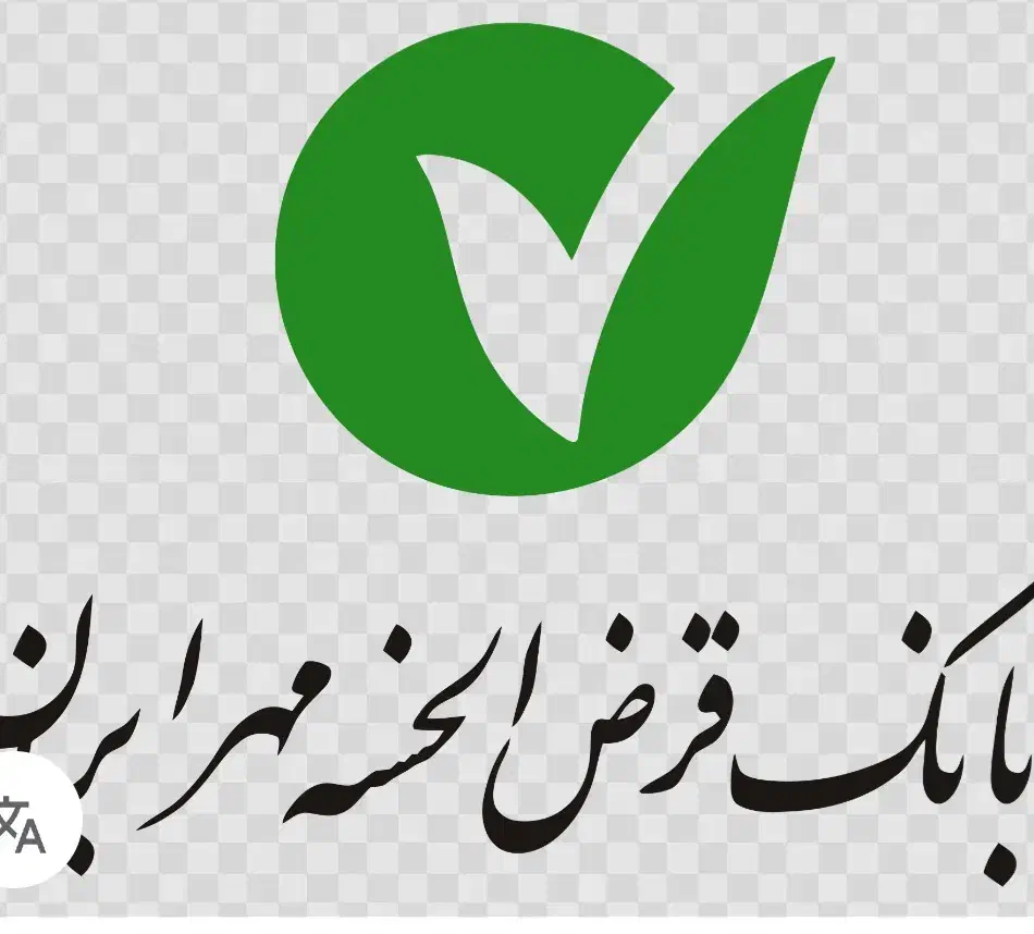 امتیاز بانک مهر|خدمات مالی، حسابداری، بیمه|کرمانشاه, |دیوار