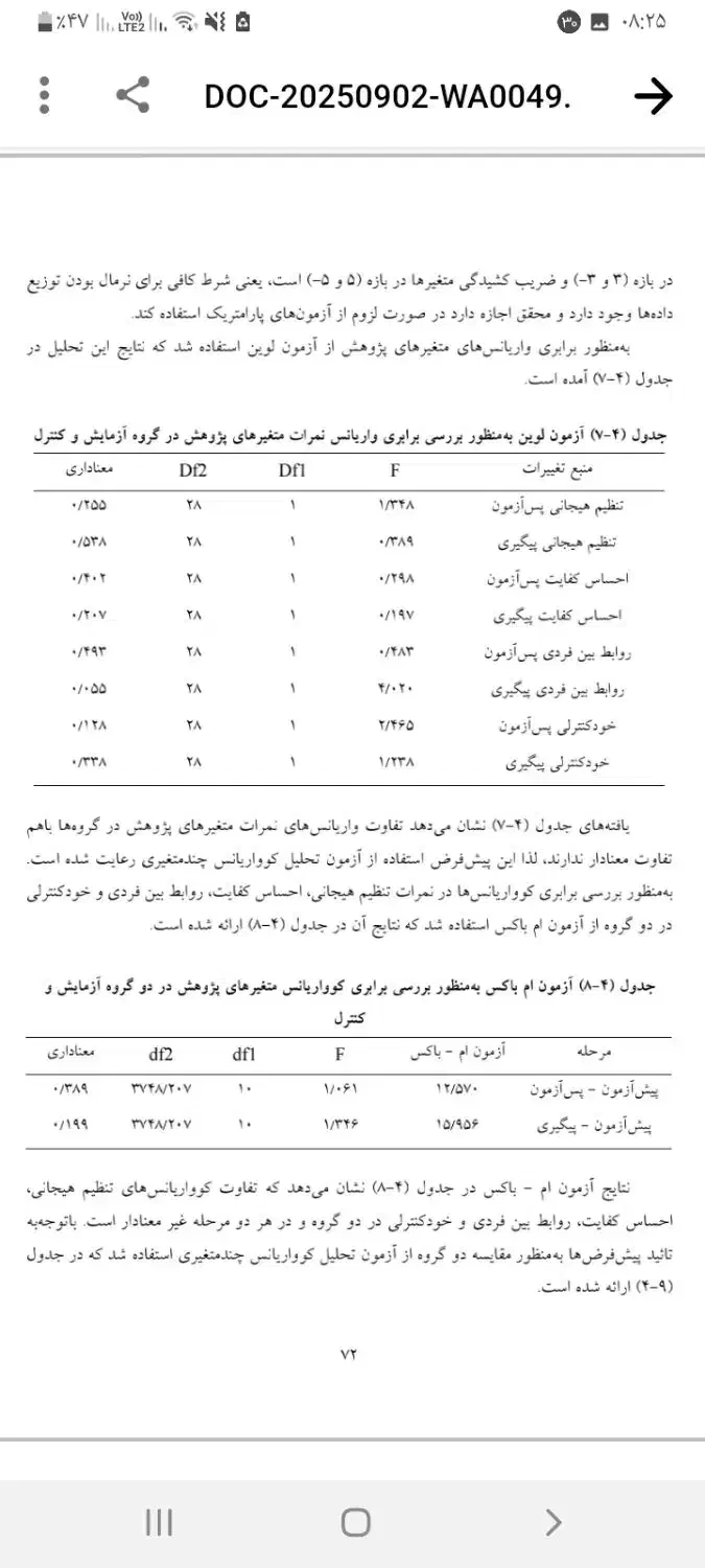 مشاور پایان نامه|خدمات آموزشی|سنندج, |دیوار