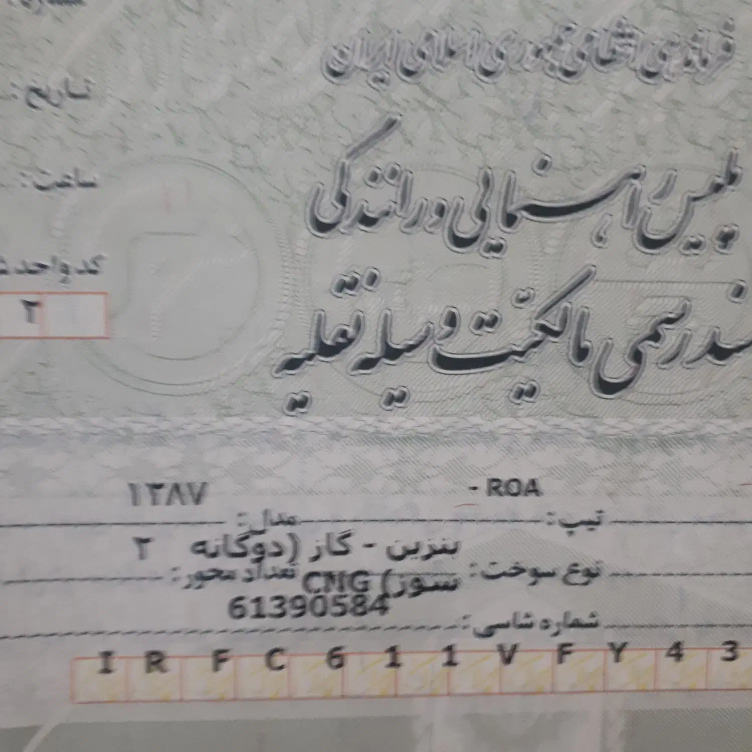 پژو روآ (ROA) دوگانه سوزکارخانه مدل ۱۳۸۷|خودرو سواری و وانت|سراب, |دیوار