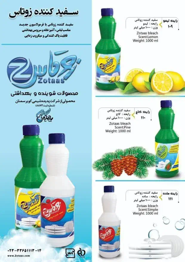 فروش مواد شوینده به سراسر ایران|مواد شوینده و دستمال کاغذی|تهران, منیریه|دیوار