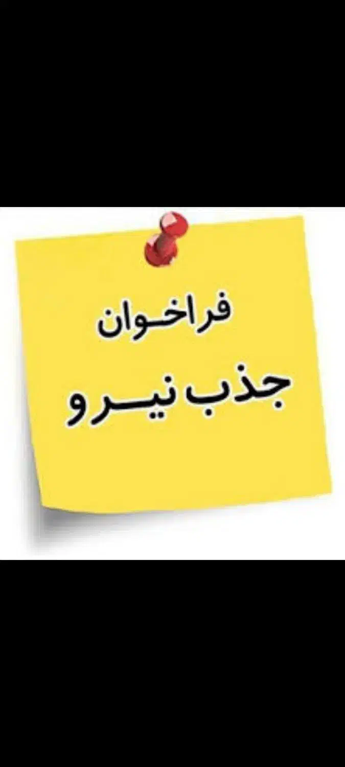 شغل دوم درآمد دوم|استخدام اداری و مدیریت|بندر کنگان, |دیوار