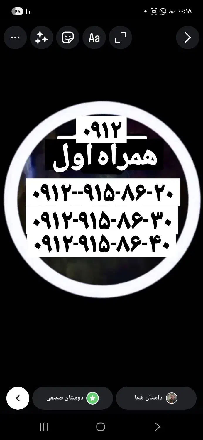 ۰۹۱۲-۹۱۵-۸۶-۲۰|سیمکارت|مشهد, هفت تیر (آب و برق)|دیوار