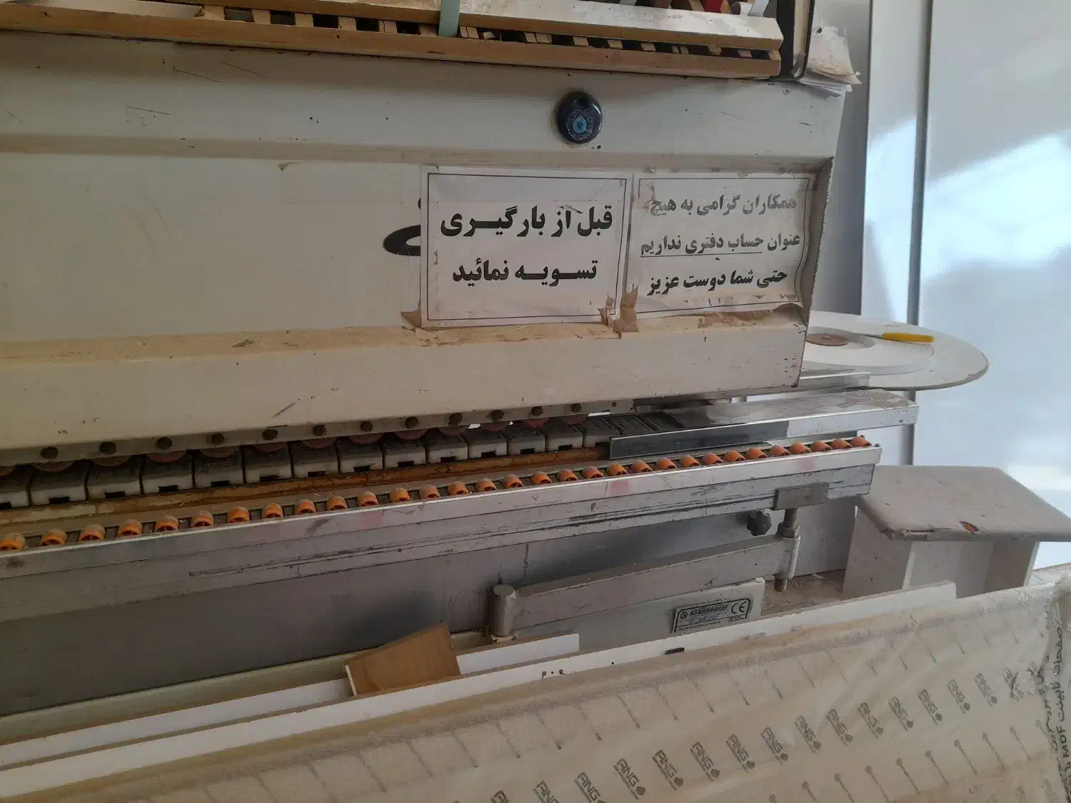 لبه چسبان|ماشینآلات صنعتی|کرمانشاه, |دیوار