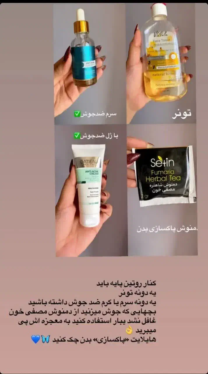 محصولات تخصصی|آرایشی، بهداشتی، درمانی|حمیدیا, |دیوار