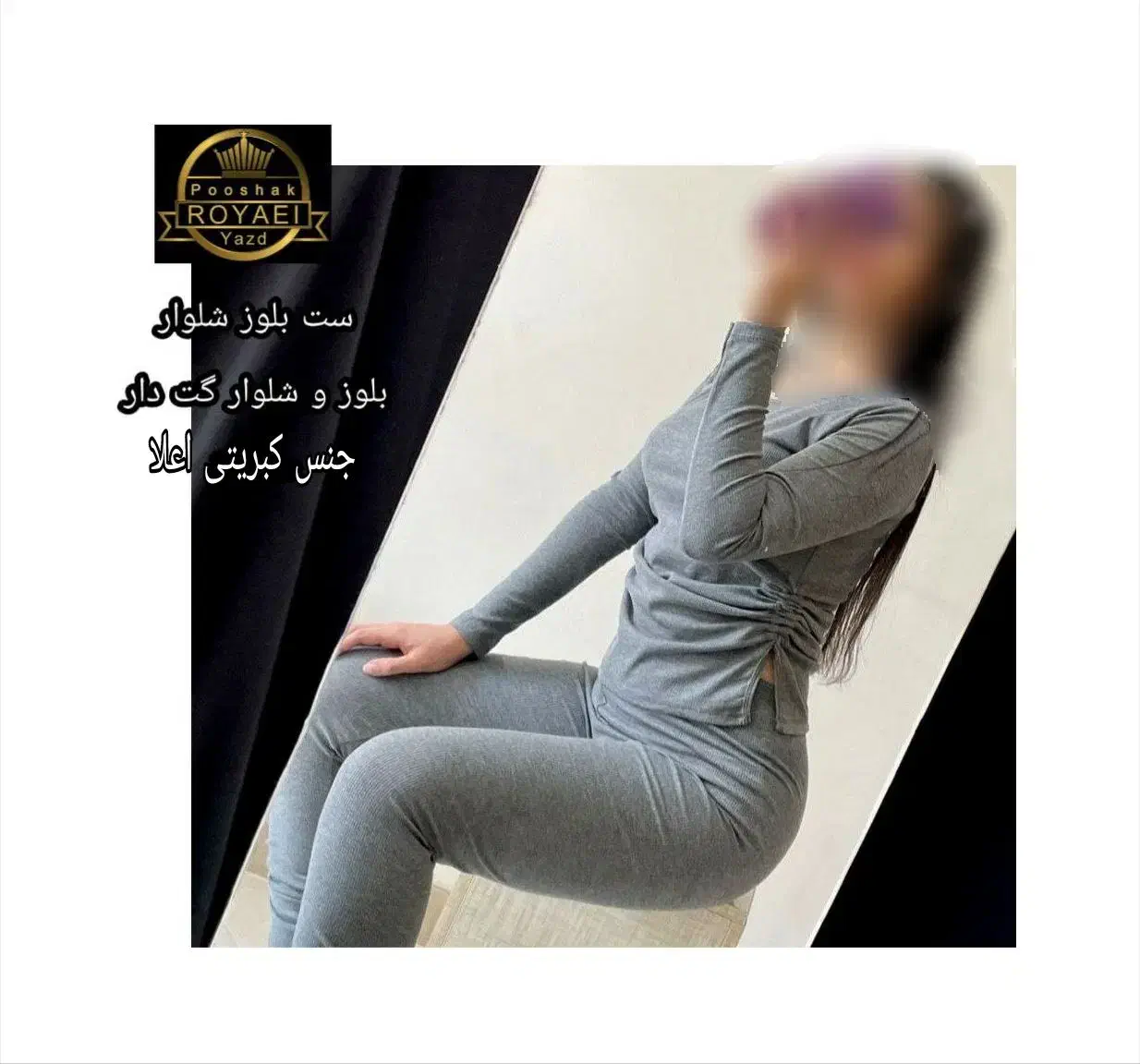 ست بلوز شلوار کبریتی|لباس|یزد, |دیوار