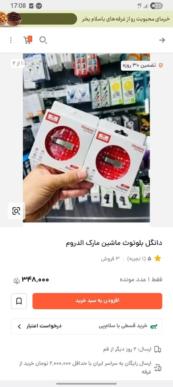 دانگل بلوتوث ضبط مارک اداپتور اکبند|لوازم جانبی موبایل و تبلت|کرمانشاه, |دیوار