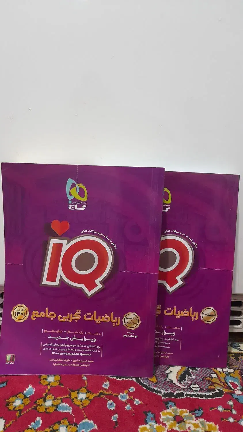 کتاب کنکور|لوازم التحریر|رشت, جانبازان|دیوار