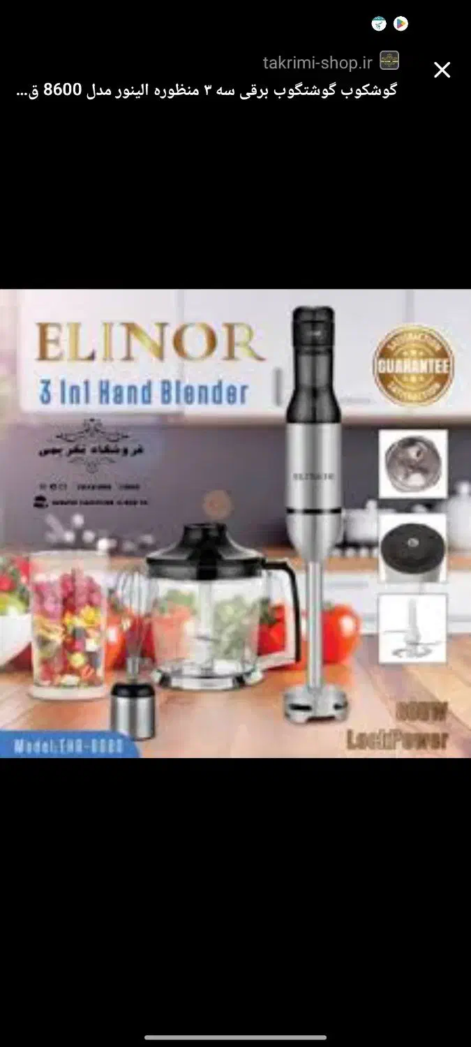 گوشتکوب برقی سهکاره|خردکن، آسیاب، غذاساز|کوهدشت, |دیوار