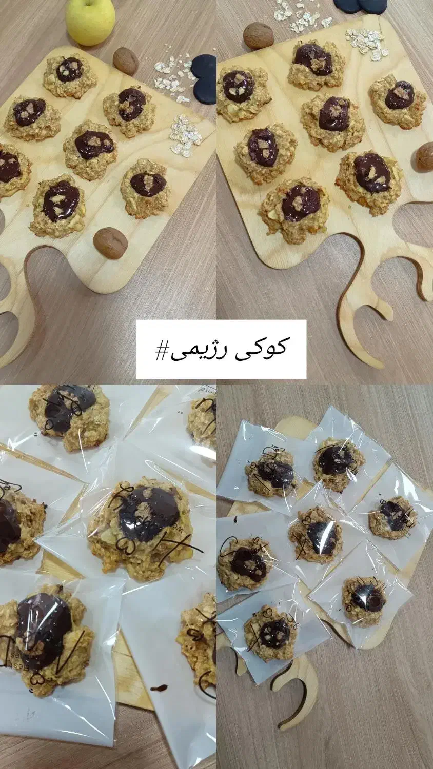 کوکی رژیمی|خوردنی و آشامیدنی|اهواز, فاز ۱ پادادشهر|دیوار