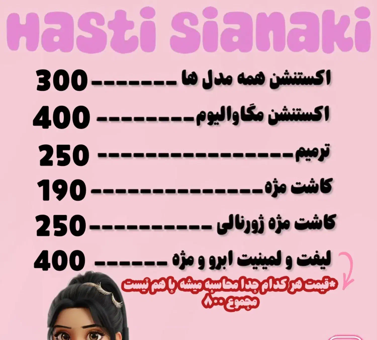 اکستنشن و لیفت مژه با قیمت استثنایی (آف محدود)|خدمات آرایشگری و زیبایی|ری, شهید غیوری (ابن باویه)|دیوار