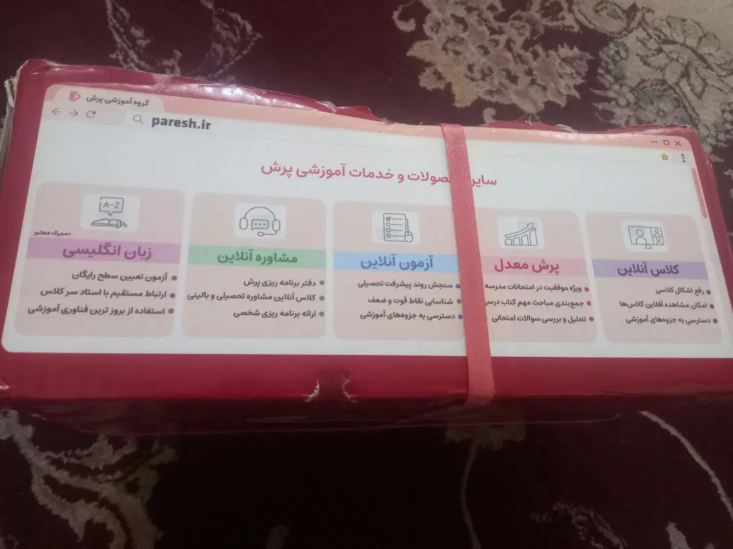 بسته معلم خصوصی پرش هفتم|کتاب و مجله آموزشی|فسا, |دیوار