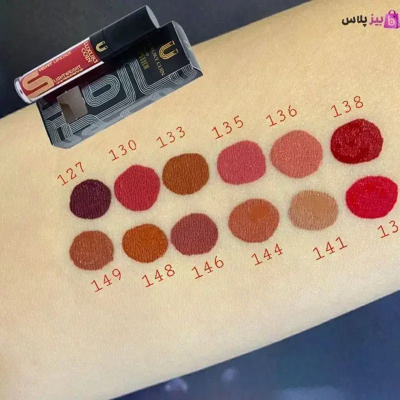 رژلب لاکچری کوین|آرایشی، بهداشتی، درمانی|میناب, |دیوار