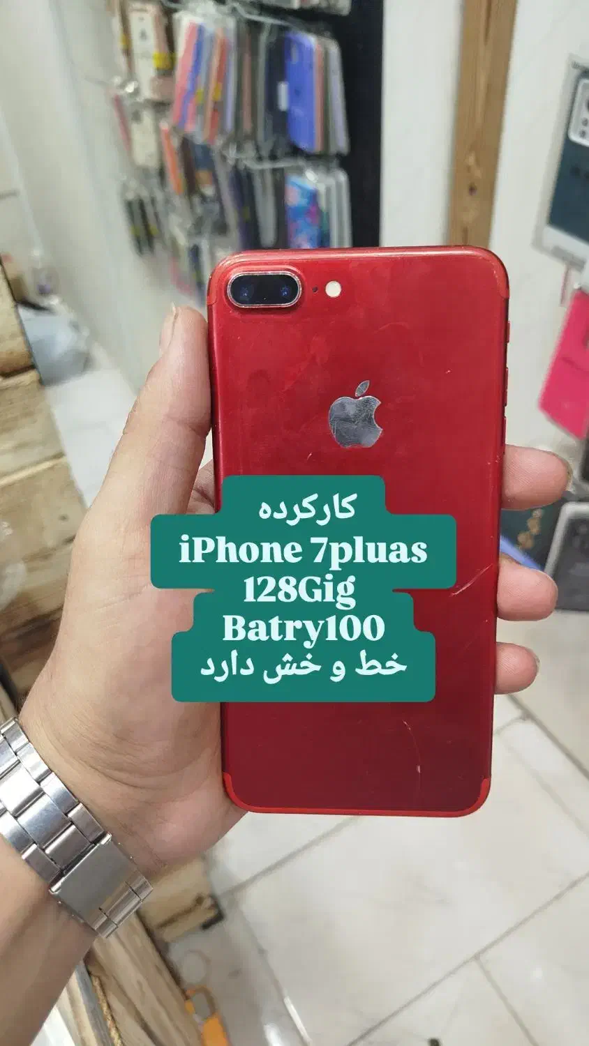 ایفون 7پلاس|موبایل|بجنورد, |دیوار