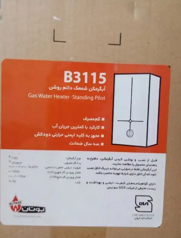 فروش ویژه ابگرمکن بوتان مدل۳۱۱۵ تعویض نو با فرسوده|آبگرمکن، پکیج، شوفاژ|ساوه, |دیوار