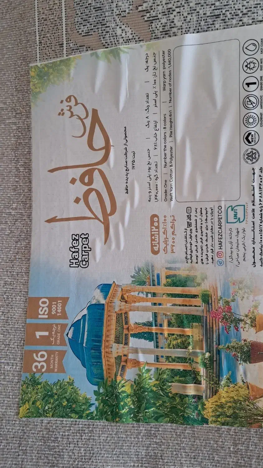 فرش|فرش|سنندج, |دیوار