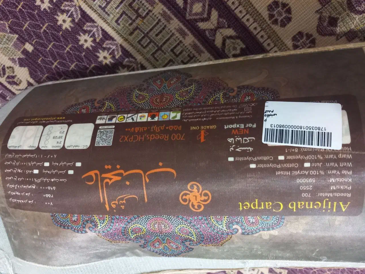 قالی|فرش|مشهد, شهید قربانی|دیوار