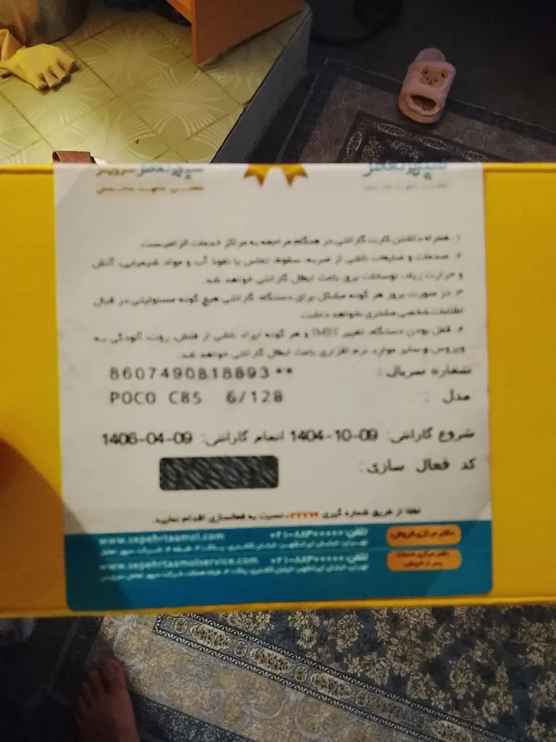 pococ85پلم|موبایل|اهواز, ۳۰ متری|دیوار