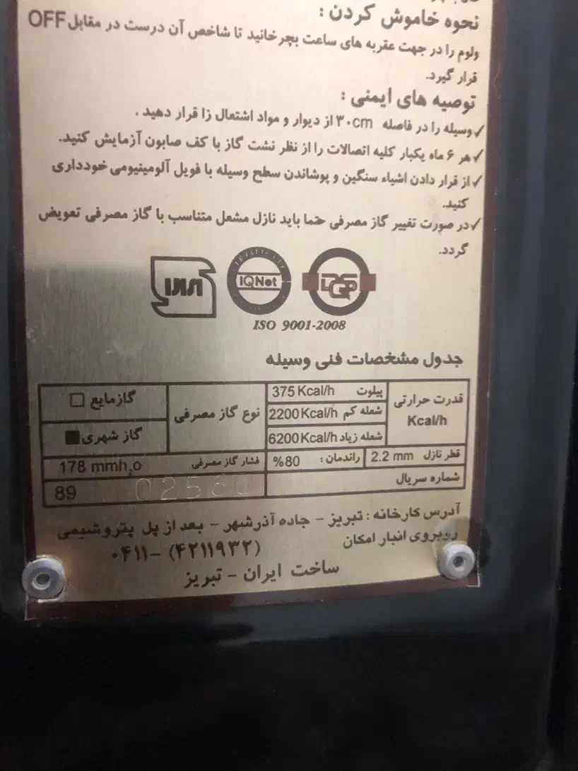 بخاری گازی بزرگ کم کاردرحدنوت|بخاری، هیتر، شومینه|بانه, |دیوار