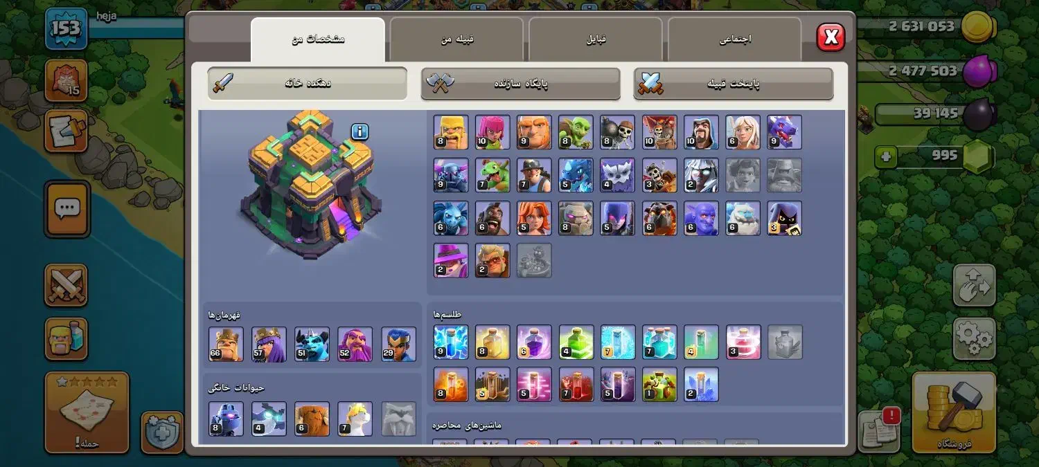 اکانت کلاش|کنسول، بازی ویدئویی و آنلاین|سنندج, |دیوار