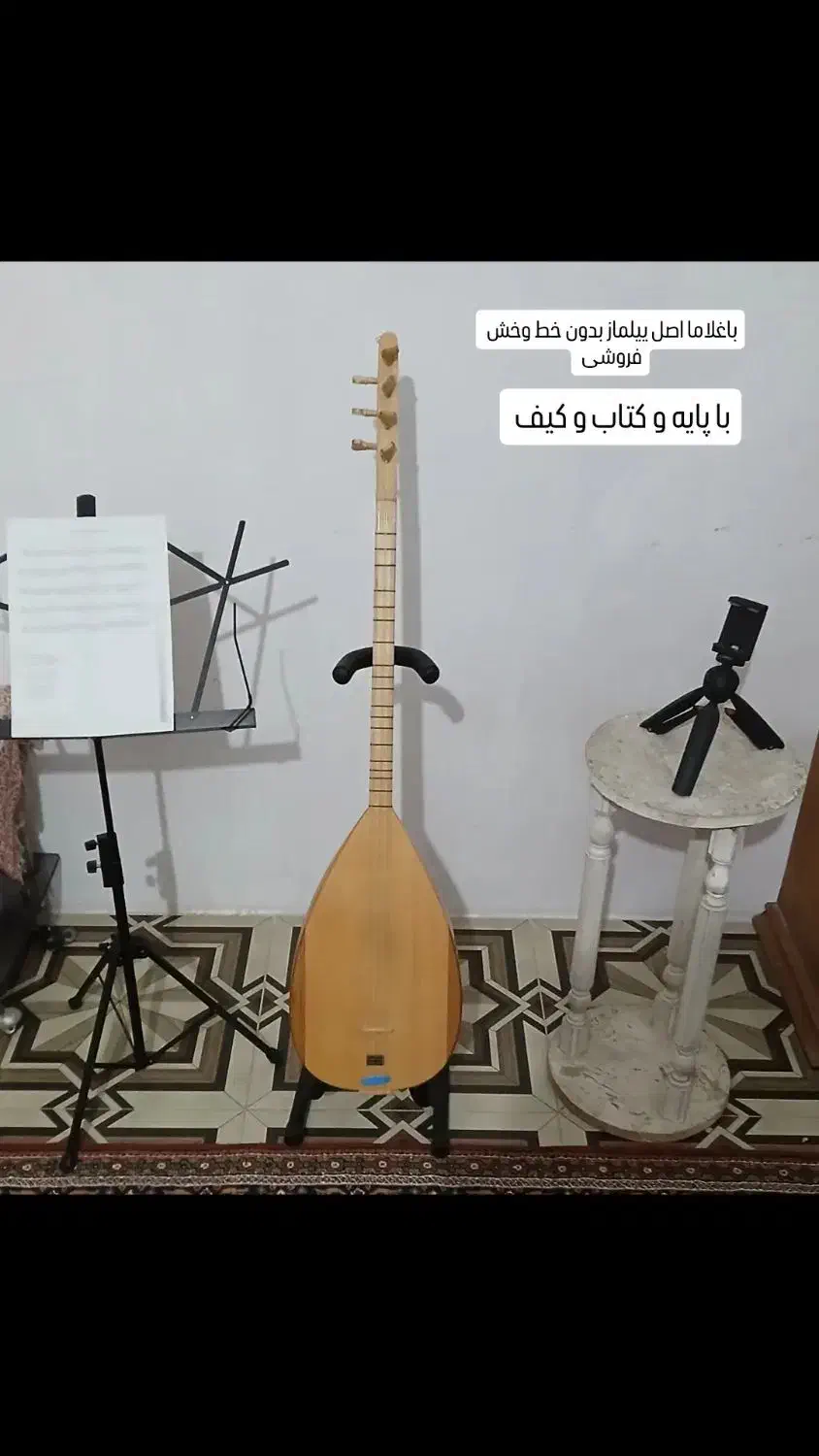 باغلاما ییلماز بسیار خوش صدا|سازهای سنتی|اردبیل, |دیوار