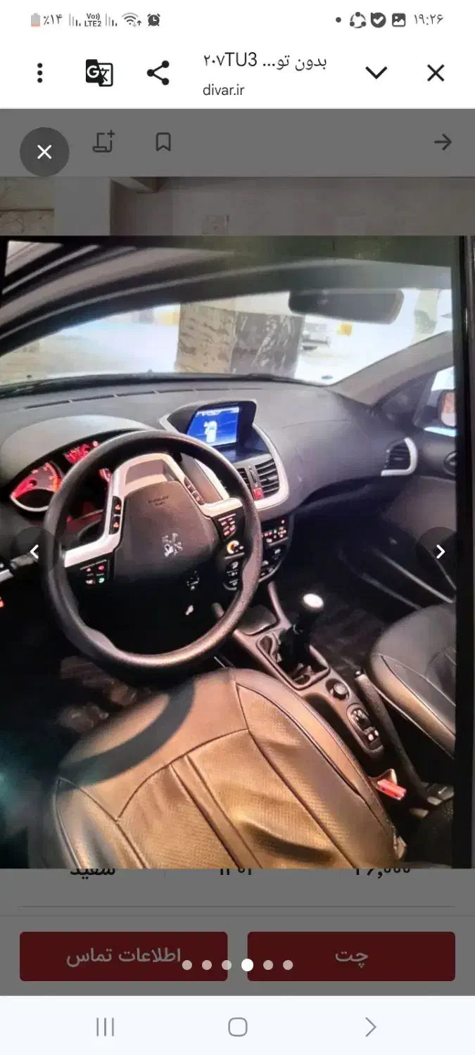 ماشین ۲۰۷|خودرو سواری و وانت|ملایر, |دیوار