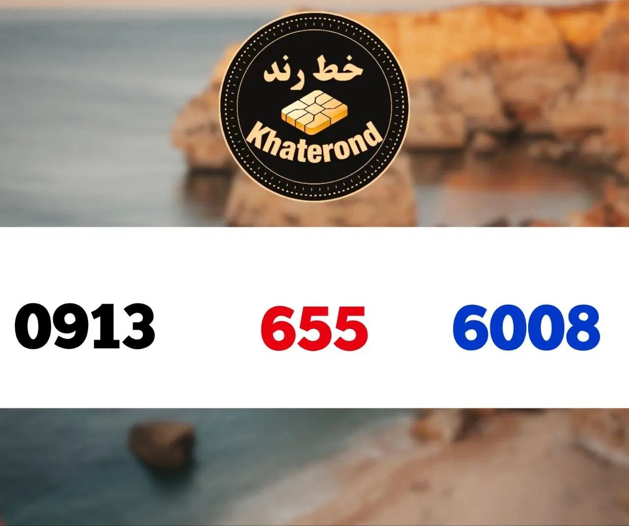 0913.732.3001|سیم‌کارت|اصفهان, خواجو|دیوار