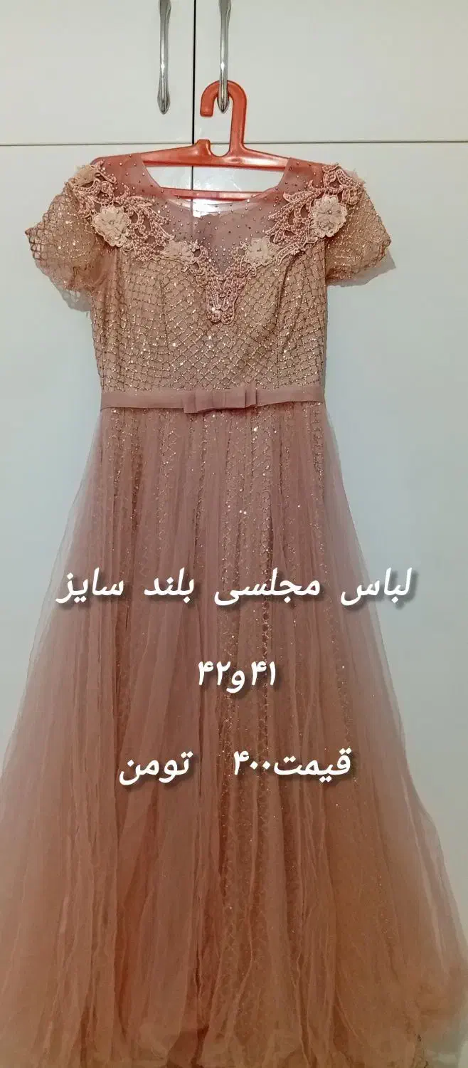 لباسهای زنانه و بچه گانه|لباس|دماوند, دماوند|دیوار