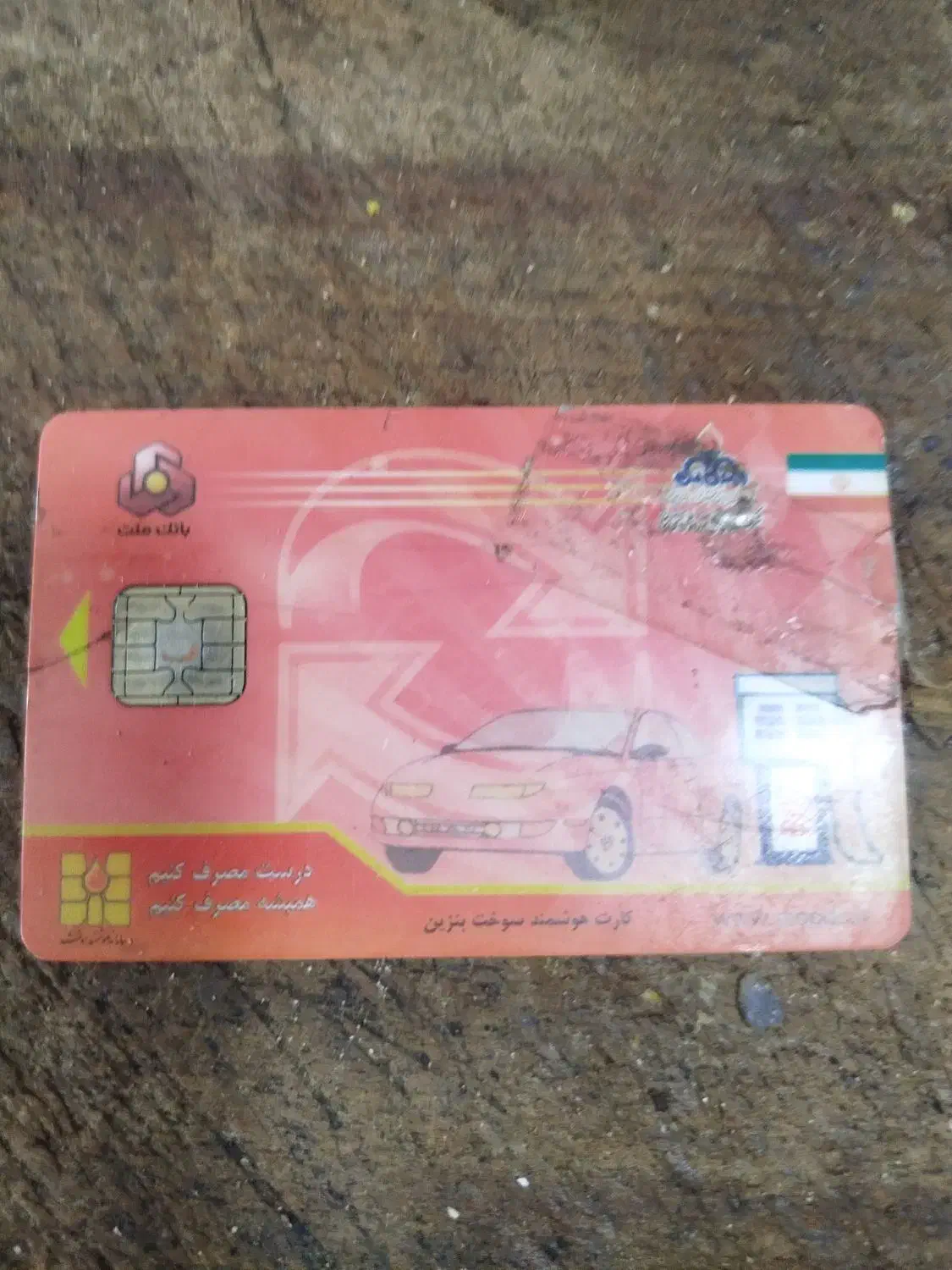 پیدا کردم|اشیا|بومهن, |دیوار