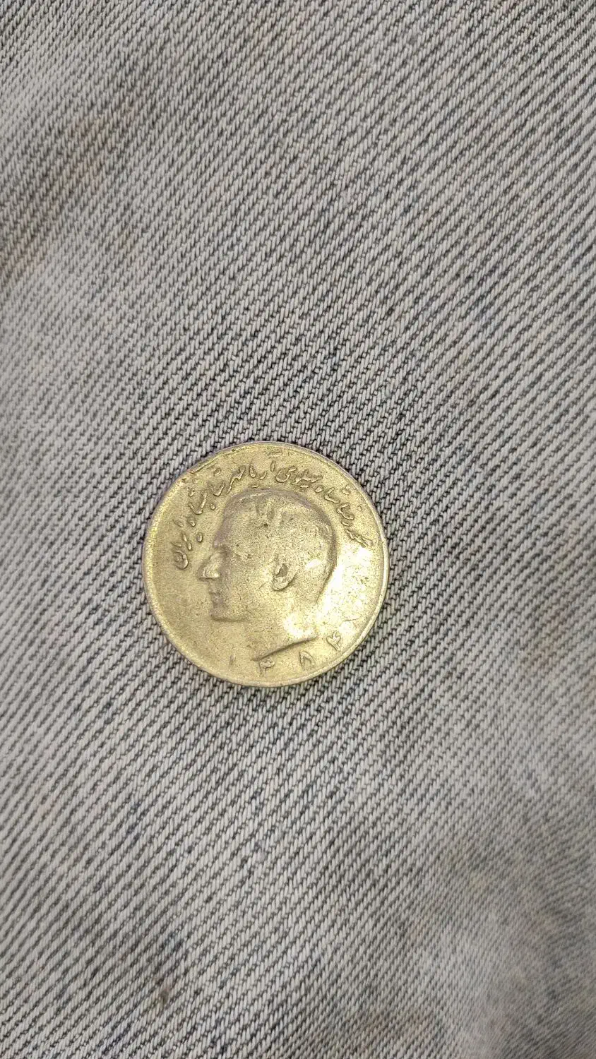 سکه نقره|کلکسیون سکه، تمبر، اسکناس|کرج, اصفهانیها|دیوار