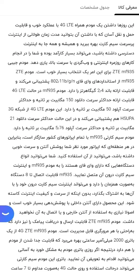 مودم همراه ZTE نو اکبند|مودم و تجهیزات شبکه|تهران, علم و صنعت|دیوار