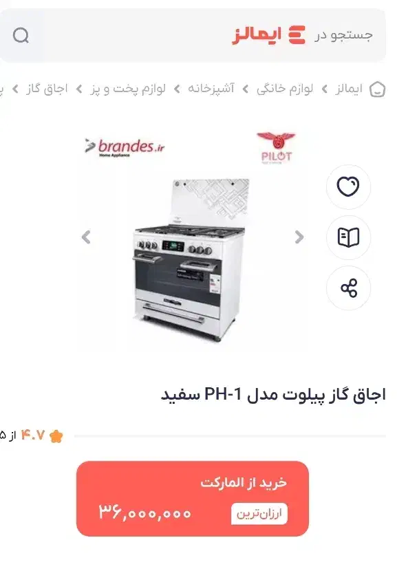 فرگاز پیلوت درحدنو|اجاق گاز و لوازم برقی پخت‌وپز|شیراز, شهرک مطهری|دیوار