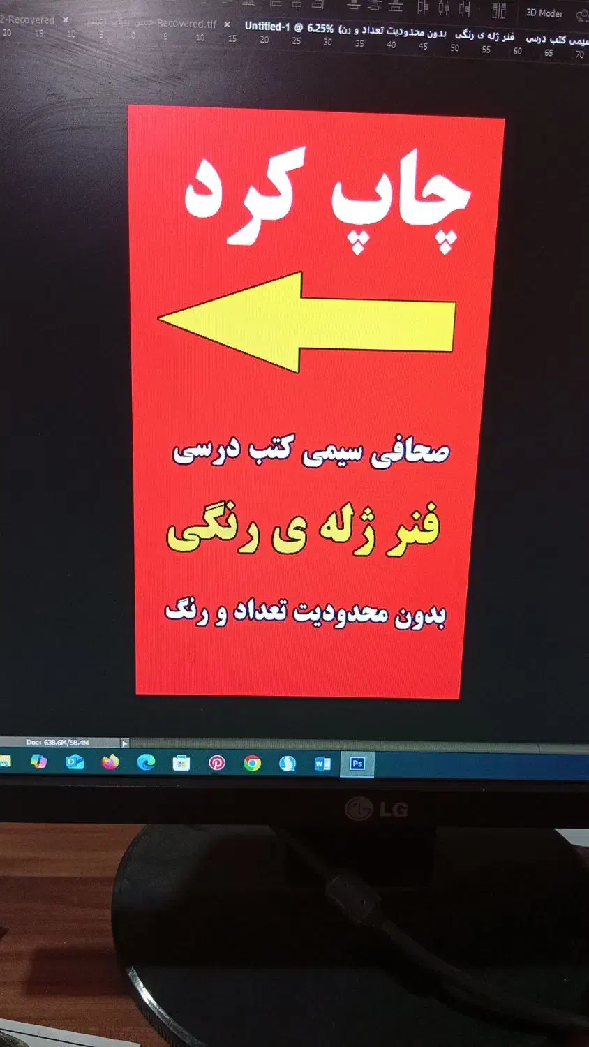 استخدام طراح (تسلط کامل ب فتوشاپ) تک شیفت|استخدام رایانه و فناوری اطلاعات|ایلام, |دیوار