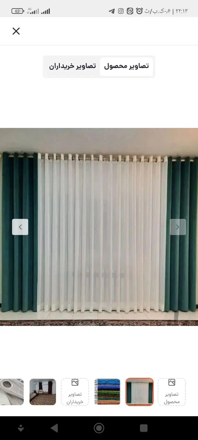 پرده سرای سپید|پرده، رانر، رومیزی|امیرکلا, |دیوار