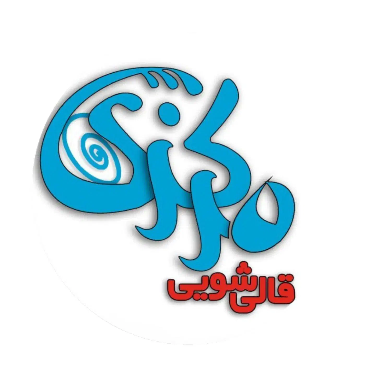 قالیشویی مرکزی آبیک|خدمات نظافت|آبیک, |دیوار