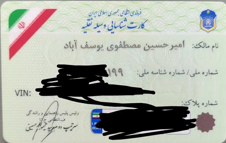 مدارک گمشده یابنده مژدگانی دارد|اشیا|یاسوج, |دیوار