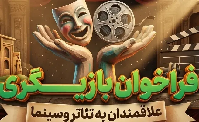 همایش|گردهمایی و همایش|کارون, |دیوار