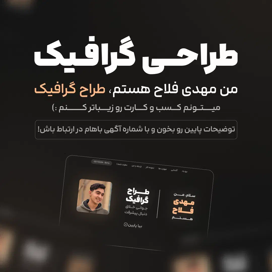 طراحی گرافیک بنر پوستر ادمین پیج طراح گرافیست|خدمات رایانه‌ای و موبایل|شیراز, عفیف‌آباد|دیوار