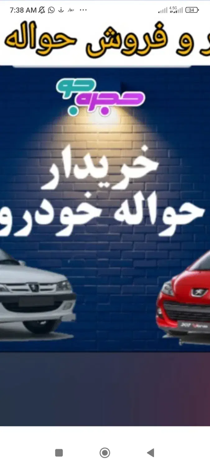 حواله.تارا.ایران خودرو|خودرو سواری و وانت|زنجان, |دیوار