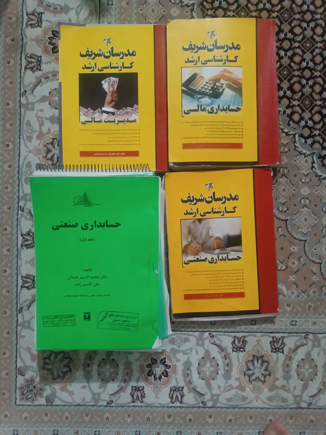 کتاب|کتاب و مجله آموزشی|خوی, |دیوار