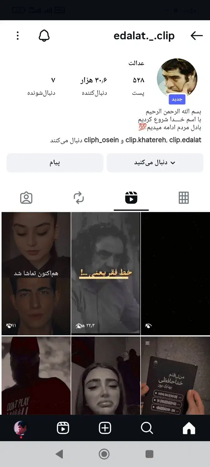 فروش پیج اینستاگرام|حراج|قوچان, |دیوار