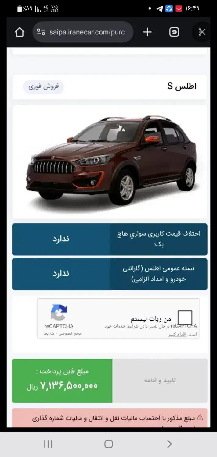 حواله اطلس s|خودرو سواری و وانت|سنندج, |دیوار